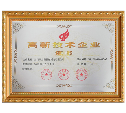 高薪技術企業證書